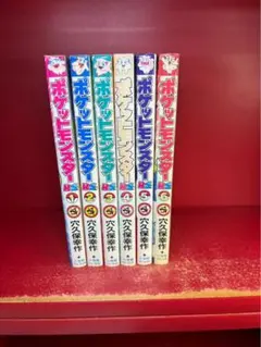 まんが 穴久保幸作 ポケットモンスター　ＲＳルビーサファイア編 全巻　全巻初版