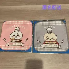 ちいかわ　ココス　タオル