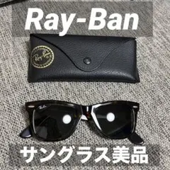 Ray-Ban♡レイバン♡サングラス♡ウェイファーラー♡べっ甲柄♡