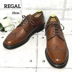 極美品【リーガル】インペリアルグレードウィングチップメダリオン2235♡茶25