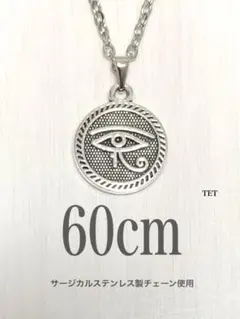 【ホルス チャームネックレス シルバー 60cm】コインネックレス a03