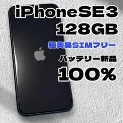 iphone simフリー 未使用