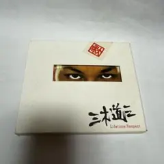 三木道三 Lifetime Respect