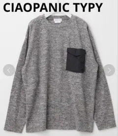 【本日限定‼️値下げ】CIAOPANIC TYPY∕ ナイロンポケットカットシャギ