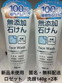 洗顔フォーム