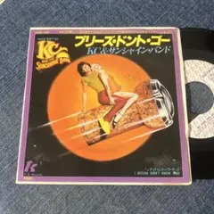 ☆EPレコード/K.C.&サンシャイン・バンド/プリーズ・ドント・ゴー/EX☆
