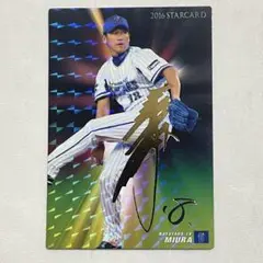 h*o様 三浦大輔 プロ野球チップス サイン カード