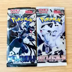 【入手困難】ブラックボルト　ホワイトフレア　各1パック ポケモンカードゲーム
