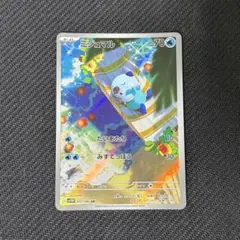 【美品】ミジュマル AR 102 / 086
