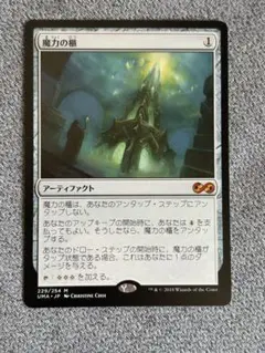 魔力の櫃 / Mana Vault 2X2 日版1枚 MtG - メルカリ