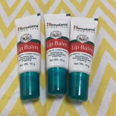 『hiro様』専用　Himalaya Lip Balm 10g 3本セットのサムネイル