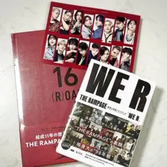 【新品未開封】THE RAMPAGE 写真集　セット①