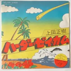 ジミー・クリフ　サードワールド　70s レコード　LP レゲエ9枚セット ジミー・クリフ サードワールド 70s レコード LP レゲエ9枚