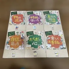 学校では教えてくれない大切なこと