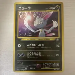 ニューラ ☆ 拡張パック第1弾 金、銀、新世界へ… - メルカリ
