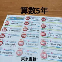 2026年最新】教育同人社 テスト 5年の人気アイテム - メルカリ