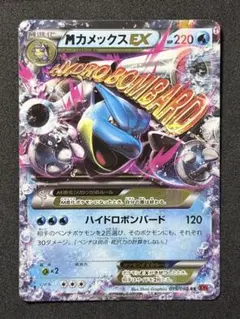 2026年最新】mカメックスex psa10の人気アイテム - メルカリ