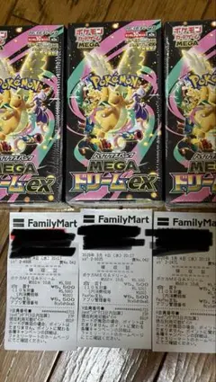 ポケモンカードゲーム メガドリームEX 3パックセット