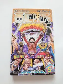 ワンピース　ONEPIECE　110巻　初版　漫画　マンガ