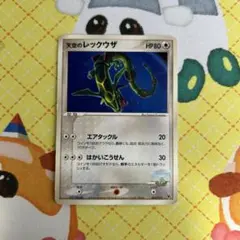 ポケモンカード　天空のレックウザ　レックウザex ポケモンカード 天空のレックウザ 003/019の通販 naao