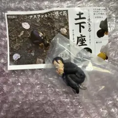 土下座 マーカーチャーム　めじるし 平社員C