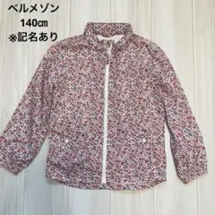 ベルメゾン ジャケット