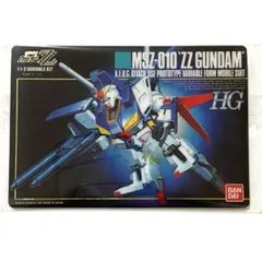 HG ZZガンダム（シークレット）」未開封新品 ガンプラパッケージ