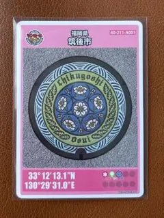2025年最新】マンホールカード福岡市の人気アイテム - メルカリ
