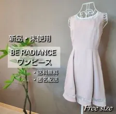 新品！！【BE RADIANCE】ワンピースのサムネイル