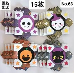 No.63＊ハロウィンメダル＊15枚＊折り紙メダル＊＊壁面飾り＊現品限り