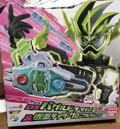 DX バグルドライバーII ＆仮面ライダークロニクルガシャット
