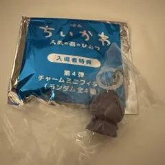 映画ちいかわ 入場者特典 めじるしアクセサリー ヒトハ
