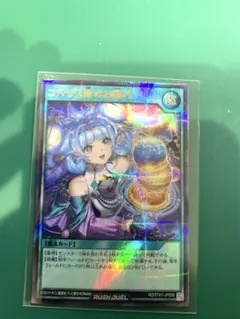 2026年最新】コスモス姫のお戯れ スリーブの人気アイテム - メルカリ