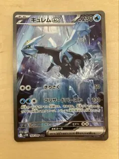 キュレムex SAR SV11B ブラックボルト 168/086 - メルカリ
