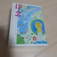 浄土オラクルカード