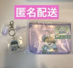 TXT ファミマ くじ フムニャリン ヒュニンカイ ポーチ＆キーホルダー