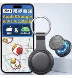 エアタグ 紛失防止タグスマートタグ【2026最新 iOS・Android公式認証