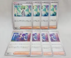 【8枚set】ミツルの思いやり　アセロラのいたずら　メガシンフォニア　メガドリのサムネイル