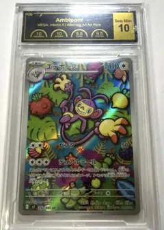 PSA10】エテボース ar 092/080 - メルカリ