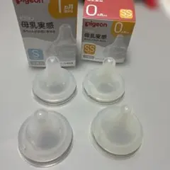 ピジョン母乳実感　S、SSサイズ各2個ずつセット