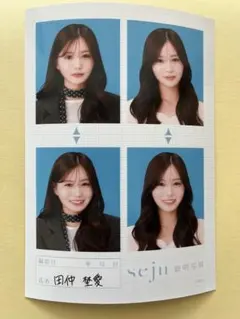 seju せじゅ 証明写真 田仲埜愛 のあ 私服 - メルカリ