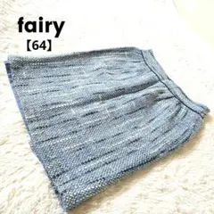 フェイリー Fairy ウールスカート 膝丈 水色×グレー 春夏【64】のサムネイル