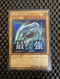 2026年最新】青眼の白龍 シークレット スタンプの人気アイテム - メルカリ