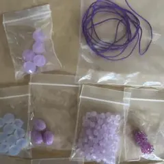 紫系ビーズと紐のセット