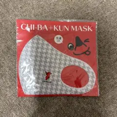CHI-BA+KUN MASK ちーばくん マスク