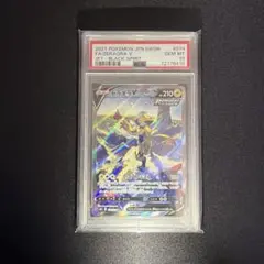 ゼラオラV SR: SA PSA10