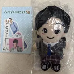 なにわ男子　道枝駿佑　金田一　ちびぬい　フレークシール　新品