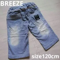 ブリーズ　ハーフデニム　パンツ　120cm　男の子