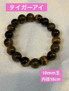 タイガーアイ ブレスレット 10mm玉メンズレディース♡パワーストーン♡開運