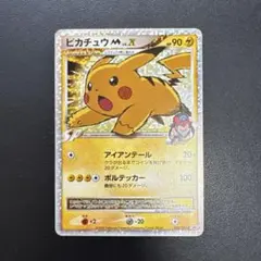 ポケモンカード　ピカチュウ　レベルx レベル45 合計2枚セット ポケモンカード ピカチュウ レベルx レベル45 合計2枚セット